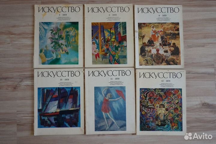 Журналы Искусство (1972-1979)