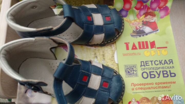 Сандали таши орто
