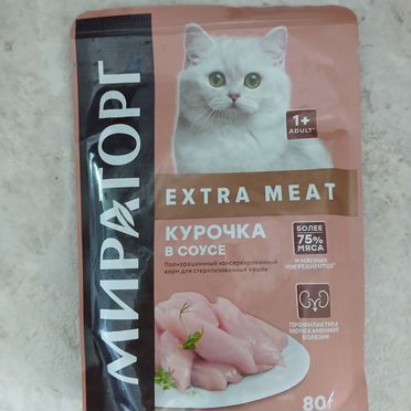 Влажный корм для кошек мираторг