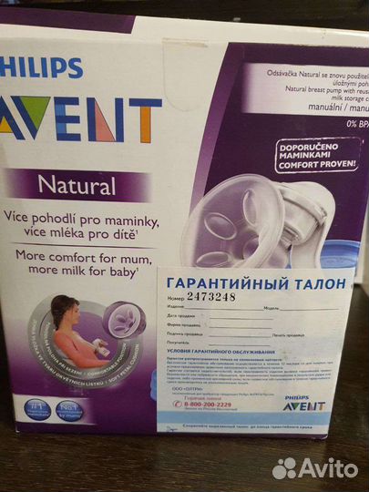 Молокоотсос avent ручной