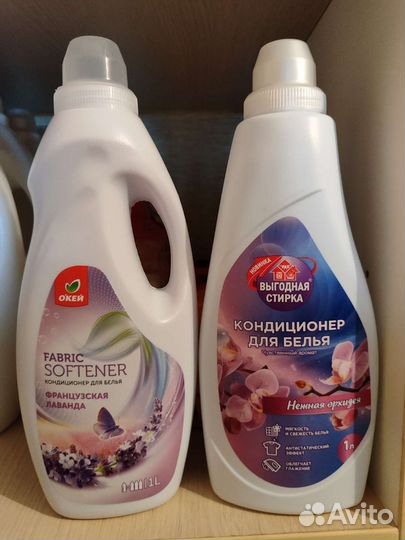 Кондиционер для белья 2-5л