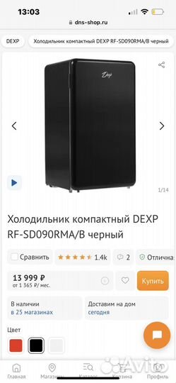 Холодильник мини/компакт dexp