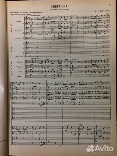 Репертуар клубного оркестра народных инструментов