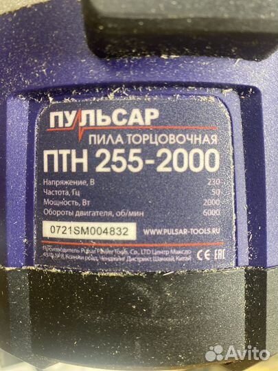 Пила торцовочная