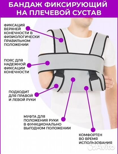 Бандаж для плечевого или локтевого суставов