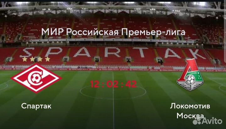 Билеты на домашний матч 