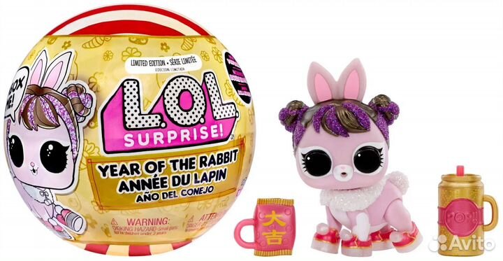 LOL Surprise Year символ года бык, тигр, кролик