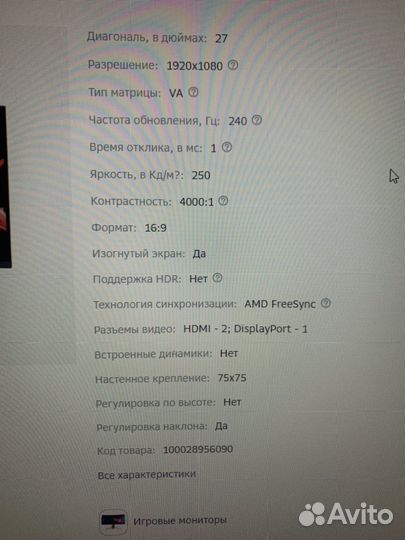 Монитор 240гц 27 дюймов acer