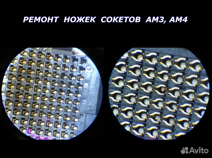 Ремонт ножек сокета, процессора. Перепайка сокета