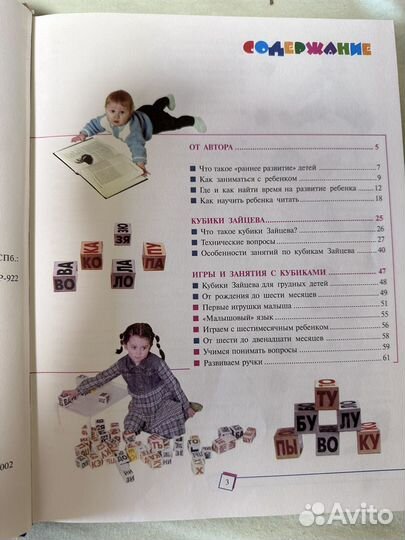 Кубики Зайцева + 2 учебника + учебная тетрадь