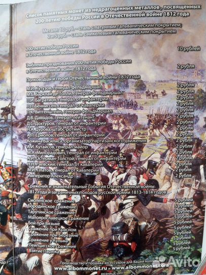 Коллекционный альбом памятных монет