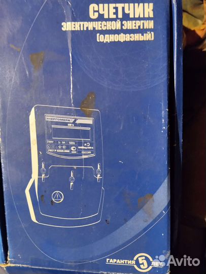 Электросчетчик