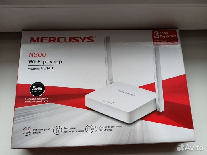Mercusys N300 роутер