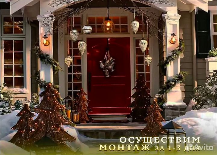 Украшение дома с помощью гирлянд