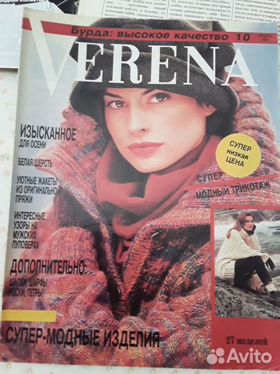 Журналы по вязанию, Верена, Сандра и другие