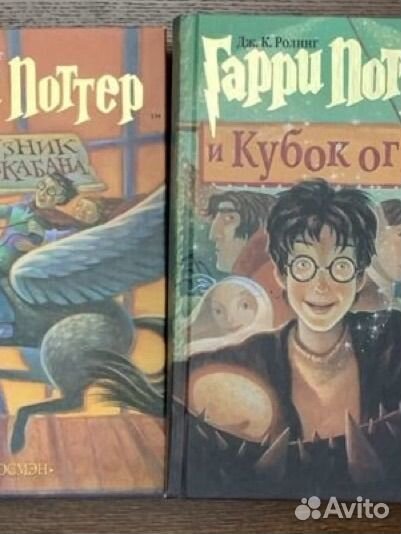 Книги о Гарри Поттере
