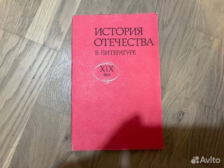 Книги по истории