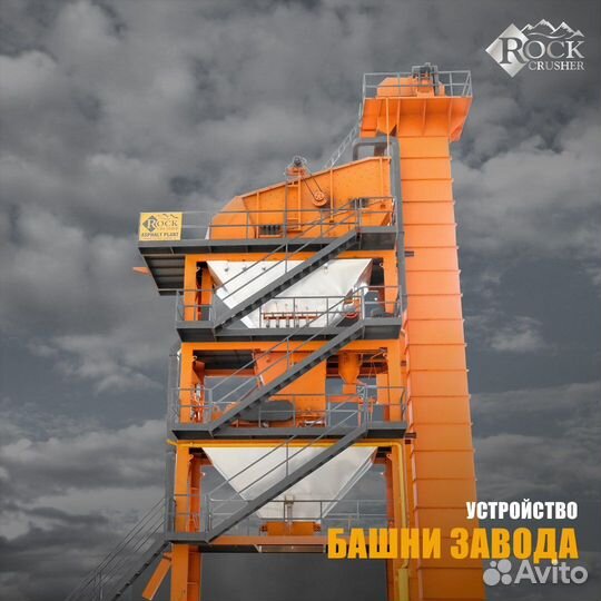 Асфальтовый завод