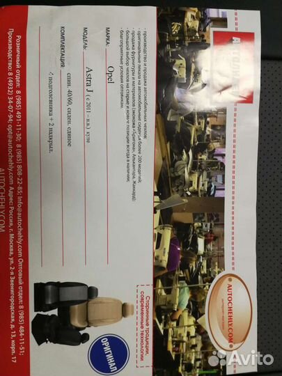 Чехлы Opel Astra J купе экокожа