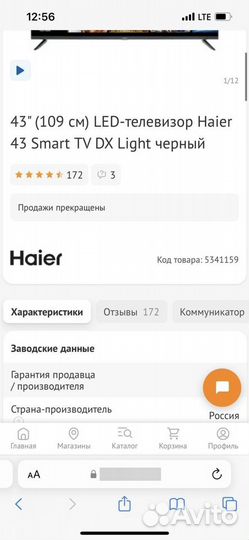 Телевизор Haier 50 SMART tv mx