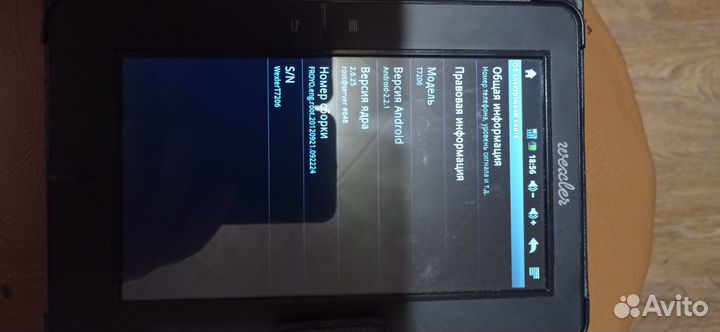 Электронная книга wexler t7206