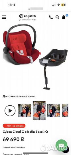 Автолюлька Cybex cloud q+база Isofix