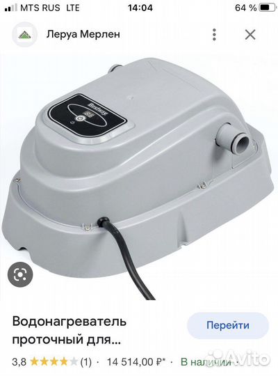Водонагреватель для бассейна