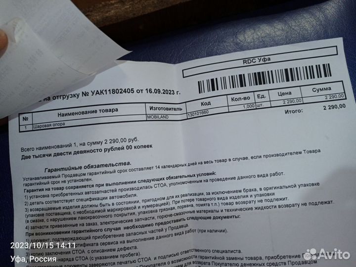 Шаровая опора на Daewoo-Matiz