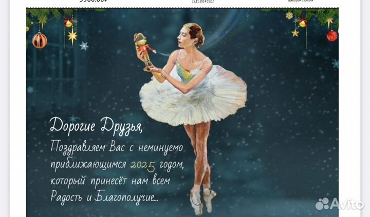 Билеты Щелкунчик арена 2000