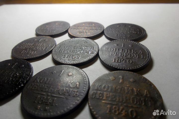 Монеты 1 Копейка Серебром 1840 - 1844 годов