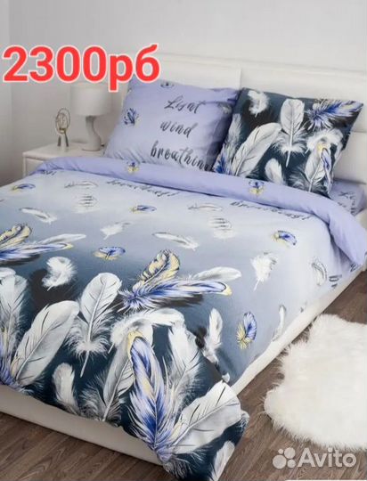 Постельное белье