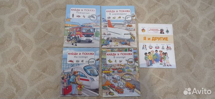 Найди и покажи