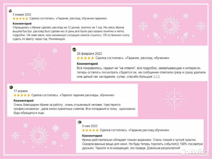 Гадание на картах таро. Обучение