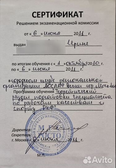 Кинолог зоопсихолог