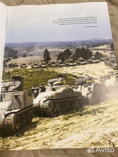 Книга Самые знаменитые танки мира