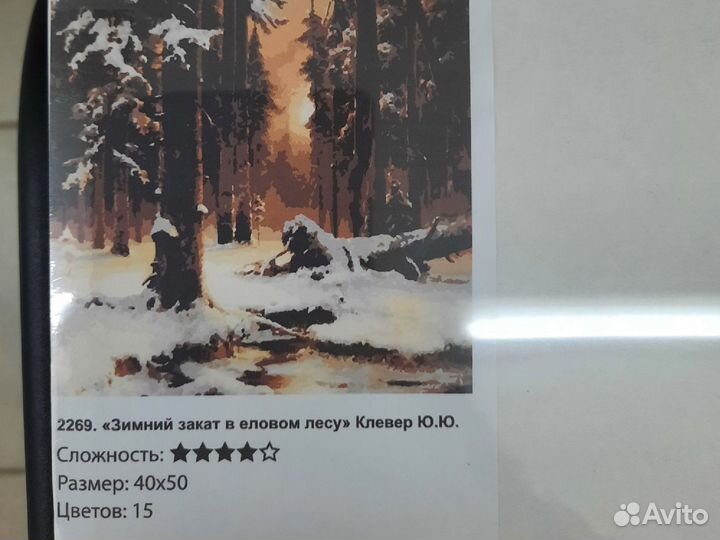 Рисование по номерам