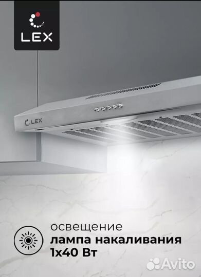 Вытяжка для кухни