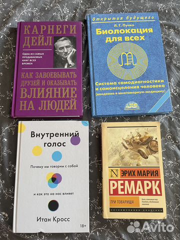 Книги психология. Классика