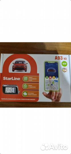 Автосигнализация