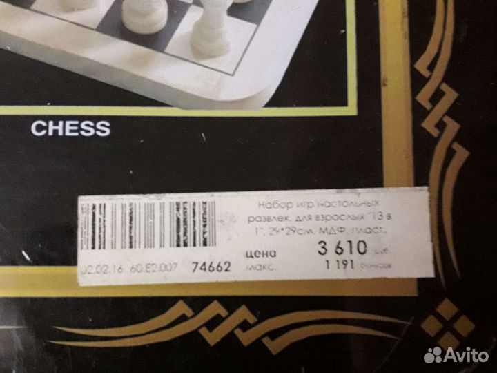 Игра 13 в 1 из магазина красный куб