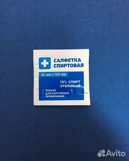 Салфетки спиртовые 100х60мм антисептические 10шт