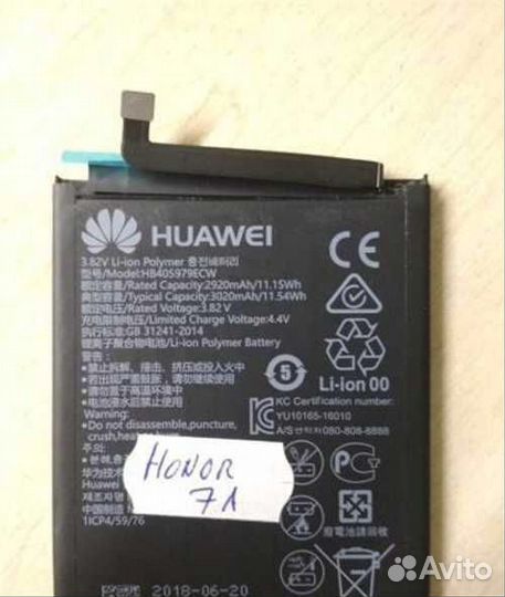 Аккумулятор Honor 7A/6A/6C/8A/8S/9S/Y5 2017/Nova