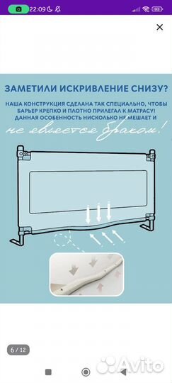 Защитный Бортик для кровати 200 см