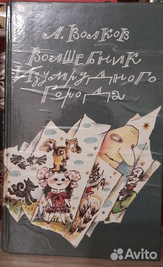 Книги детские