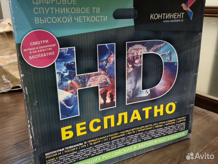 Спутниковая тарелка Континент