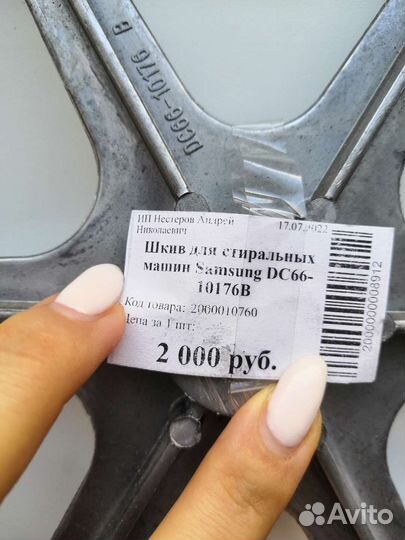 Шкив для барабана