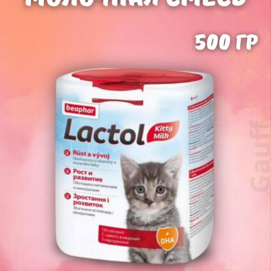 Молочная смесь для котят Lactol