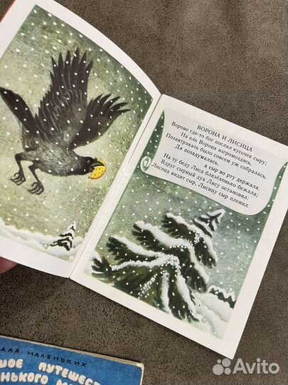 Книжки-малышки СССР Для маленьких лот