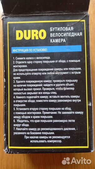 Камера велосипедная, 26