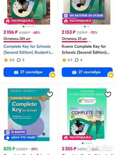 Complete Key first For Schools B2